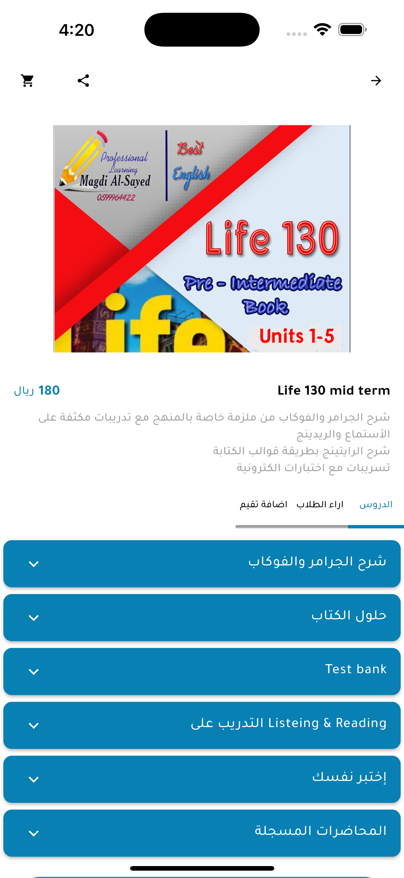 مكتبة دورات شاملة